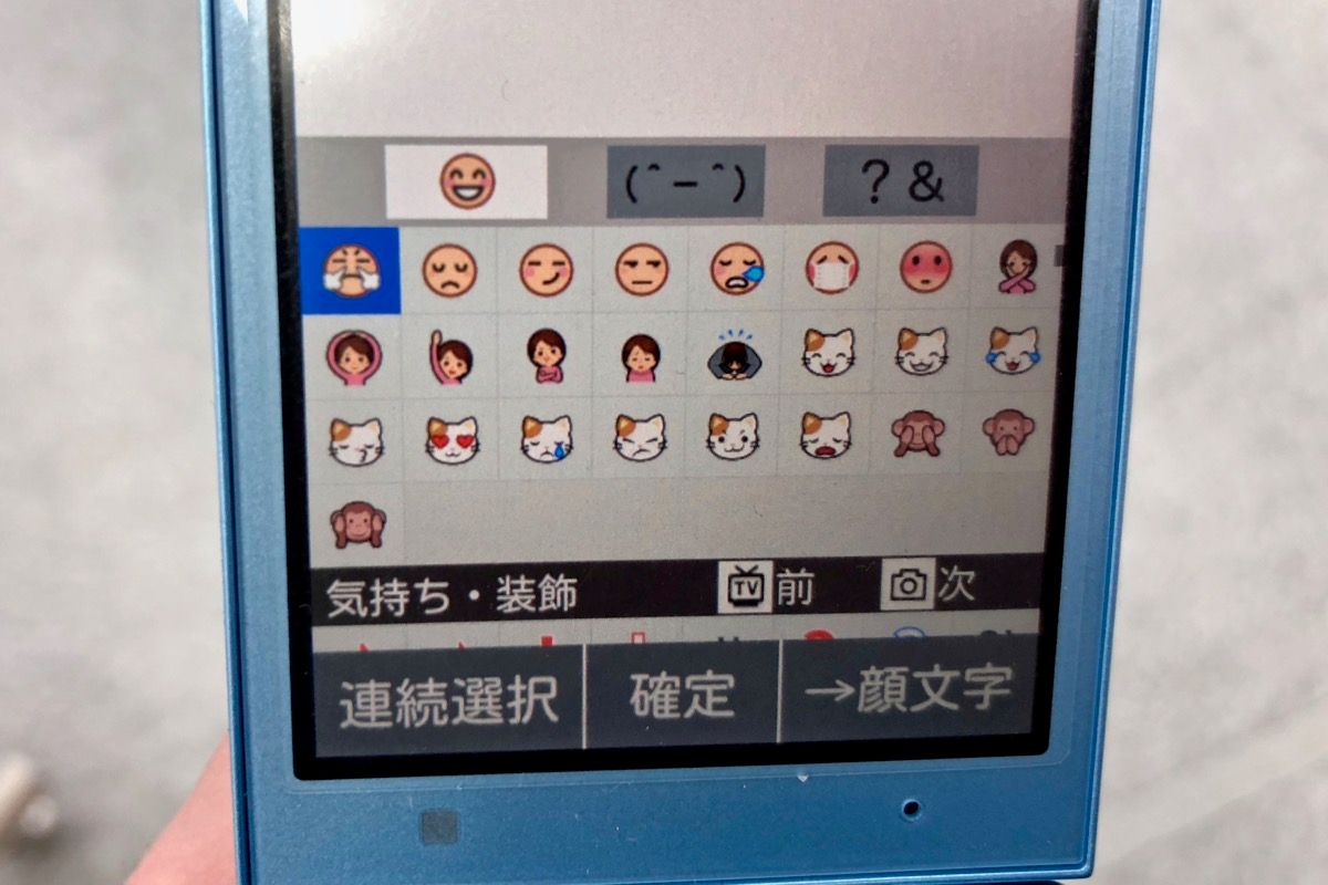 softbank-phone-emojipedia